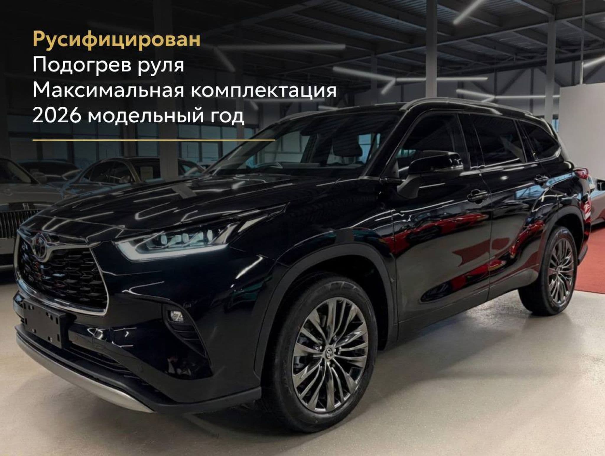 Toyota Highlander - 1