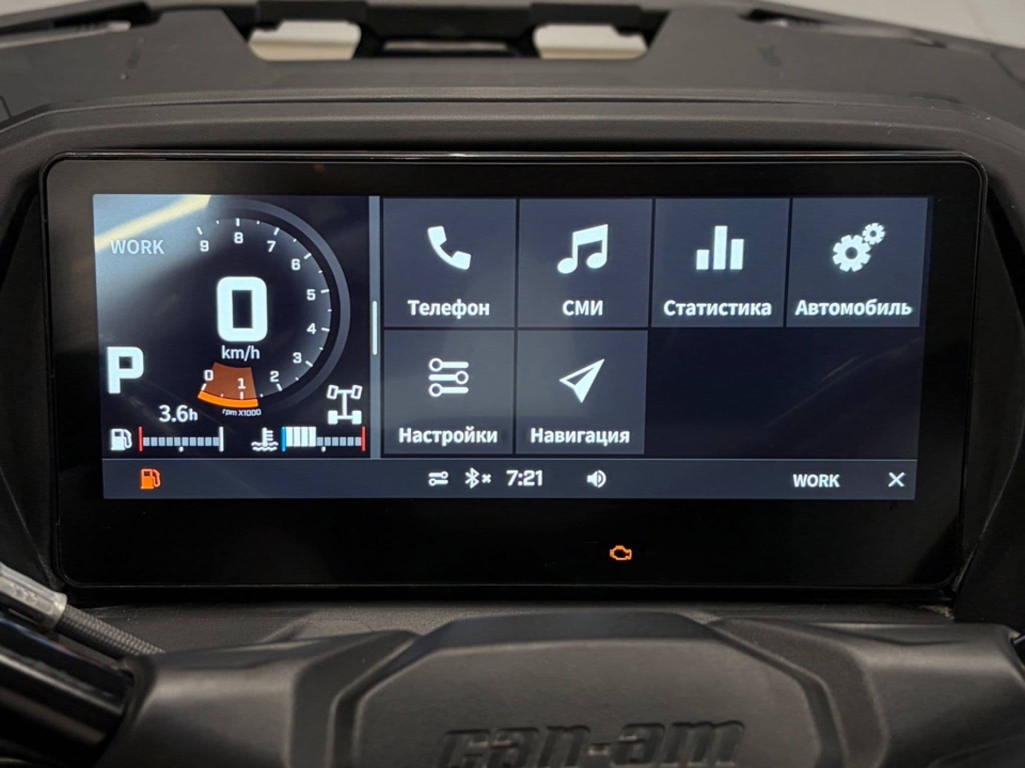 BRP Can-Am Outlander MAX LIMITED 1000R