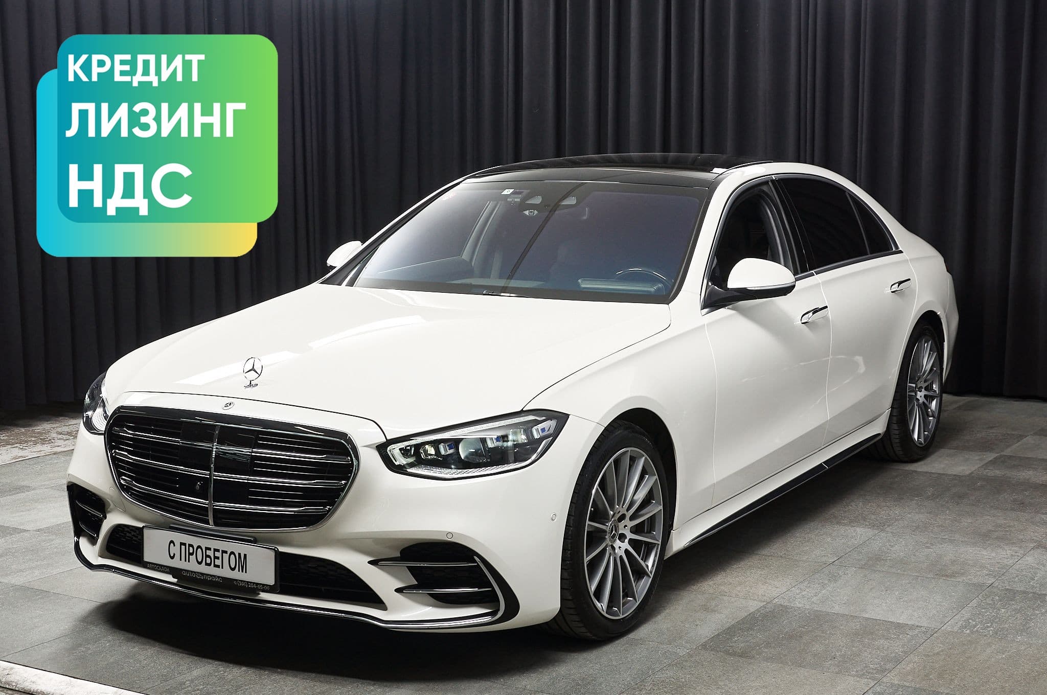 Mercedes-Benz S-500 - 1