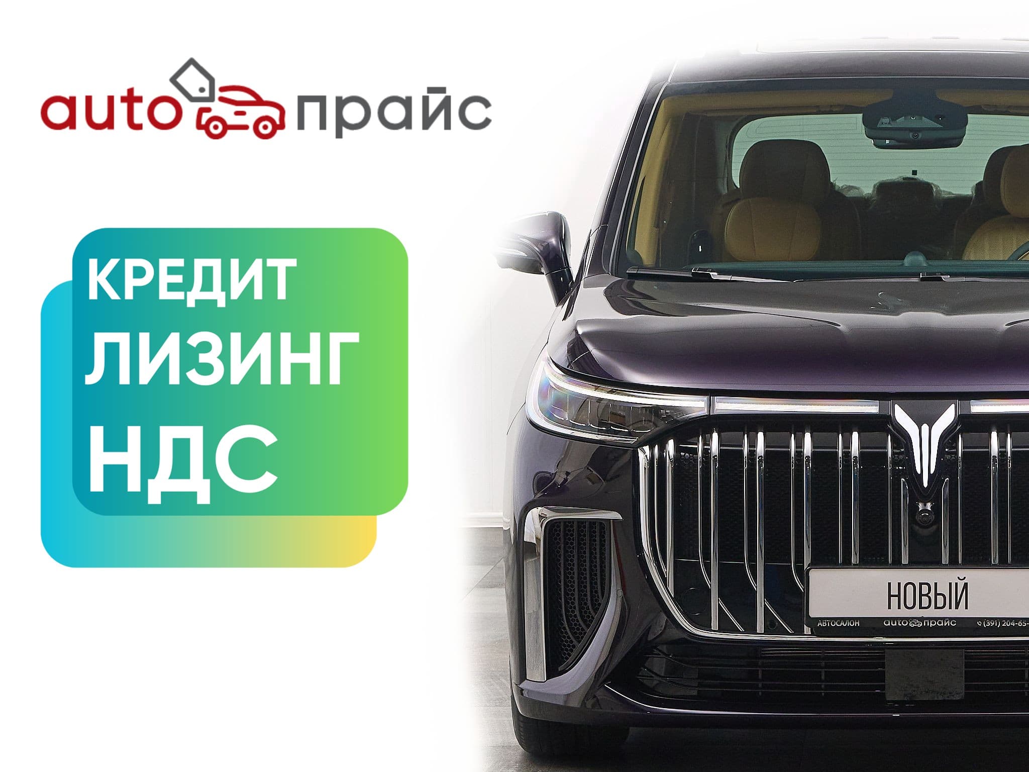 Автомобиль