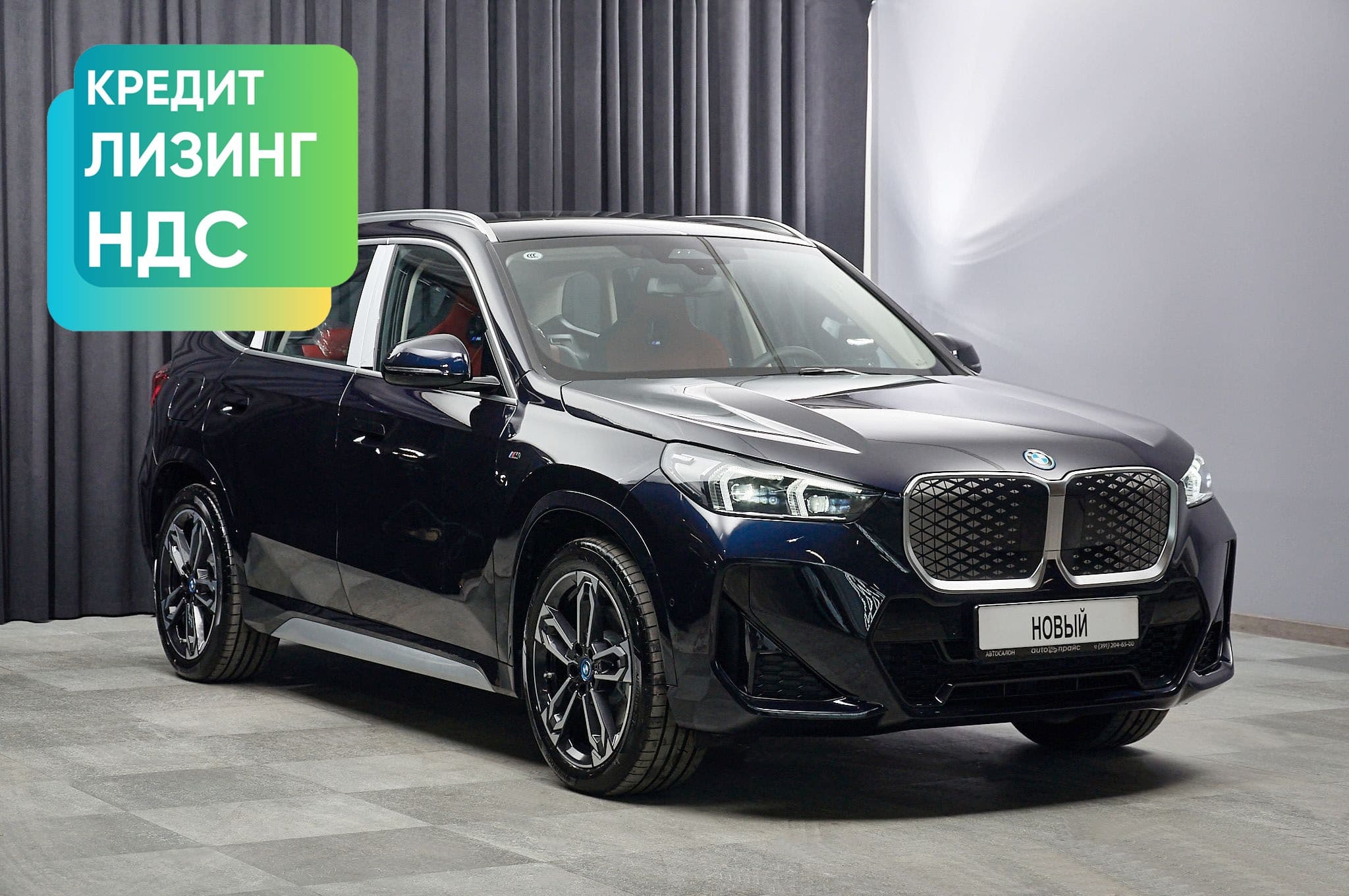 Автомобиль