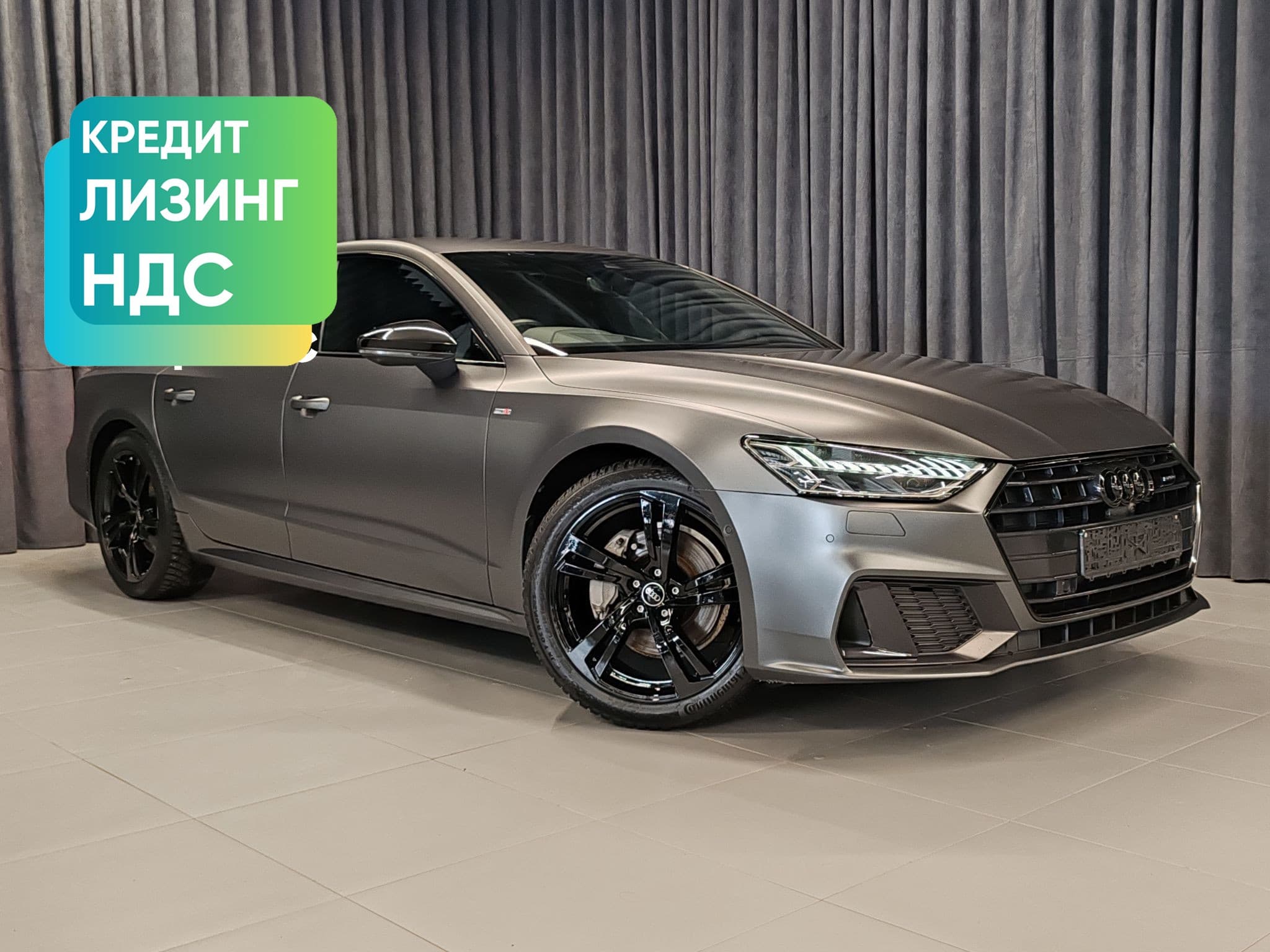 Автомобиль